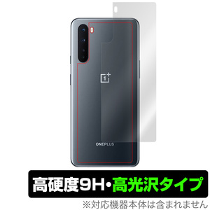 OnePlusNord 背面 保護 フィルム OverLay 9H Brilliant for OnePlus Nord 9H高硬度 高光沢タイプ ワンプラス ノード ワンプラス ノード