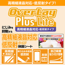 STARLANE DAVINCI-II S 保護 フィルム OverLay Plus Lite for スターレーン ダヴィンチ-II S 高精細液晶対応 アンチグレア 低反射 防指紋_画像2