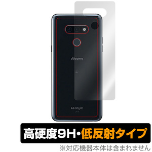 LG style3 L41A 背面 保護 フィルム OverLay 9H Plus for LG style3 L-41A 9H高硬度でさらさら手触りの低反射タイプ LG スタイル3 L41A