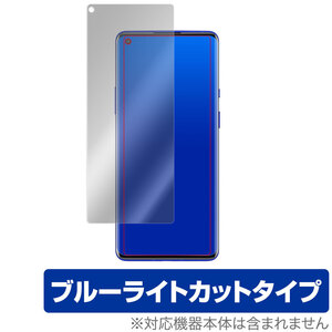 OnePlus8 Pro 保護 フィルム OverLay Eye Protector for OnePlus 8 Pro 目にやさしい ブルーライト カット ワンプラス ワンプラス8 プロ