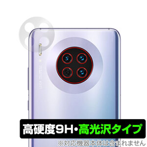 HUAWEI Mate 30 5G カメラ 保護 フィルム OverLay 9H Brilliant for ファーウェイ スマートフォン メイト 30 5G9H高硬度 高光沢タイプ