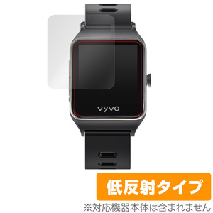 VYVO Vista Plus 保護 フィルム OverLay Plus for VYVO Vista Plus (2枚組) アンチグレア 低反射 防指紋 スマートウォッチ フィルム