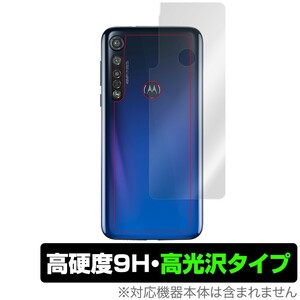 moto g8 plus 背面 保護 フィルム OverLay 9H Brilliant for moto g8 plus 9H高硬度 高光沢タイプ モトローラ モトg8 プラス