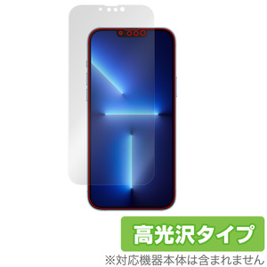 iPhone 13 Pro Max 保護 フィルム OverLay Brilliant for iPhone13 Pro Max アイフォーン13 プロ マックス 指紋がつきにくい 防指紋 高光沢