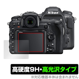 Nikon single‐lens reflex camera D500 protection film OverLay 9H Brilliant for Nikon NikonD500 single‐lens reflex camera 9H height hardness height lustre type 