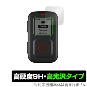 GoPro The Remote 保護 フィルム OverLay 9H Brilliant for ゴープロ リモコン TheRemote ザリモート 9H 高硬度 高光沢タイプ