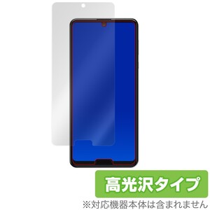 ミヤビックス 光沢液晶保護フィルム 防指紋 防気泡 AQUOS R5G SH-51A/SHG01 用 日本製 OverLay Brilliant