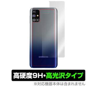 GalaxyM31s 背面 保護 フィルム OverLay 9H Brilliant for Galaxy M31s 9H高硬度 高光沢タイプ Samsung サムスン ギャラクシーM31s