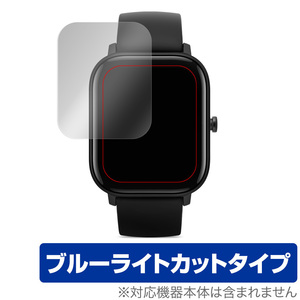 AmazfitGTS 保護 フィルム OverLay Eye Protector for Amazfit GTS (2枚組) ブルーライト カット アマズフィット スマートウォッチ