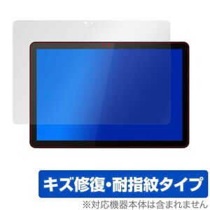 IdeaPad Duet Chromebook 保護 フィルム OverLay Magic for Lenovo IdeaPad Duet Chromebook キズ修復 耐指紋 防指紋 コーティング