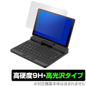 OneNetbook A1 保護 フィルム OverLay 9H Brilliant for One-Netbook A1 9H 高硬度 高光沢タイプ OneNetbookA1 ワンノートブックA1