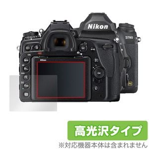 Nikon 一眼レフカメラ D780 保護 フィルム OverLay Brilliant for ニコン NikonD780 一眼レフカメラ 指紋がつきにくい 防指紋 高光沢