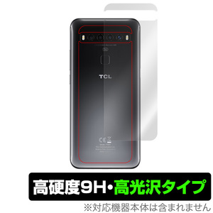 TCL10 5G 背面 保護 フィルム OverLay 9H Brilliant for TCL 10 5G 9H高硬度 高光沢タイプ ティーシーエル10 スマホ 保護フィルム