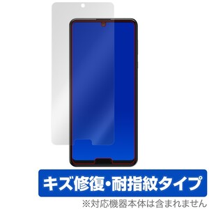 AQUOS R5G SH51A SHG01 保護 フィルム OverLay Magic for AQUOS R5G SH-51A / SHG01 キズ修復 耐指紋 防指紋 コーティング アクオスR5G