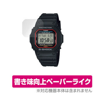 CASIO G-SHOCK ORIGIN G-5600UE-1 保護 フィルム OverLay Paper for カシオ Gショック オリジン G5600UE1 ペーパーライク フィルム