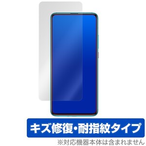 Xiaomi POCOF2 Pro 保護 フィルム OverLay Magic for Xiaomi POCO F2 Pro キズ修復 耐指紋 防指紋 コーティング シャオミ ポコF2プロ