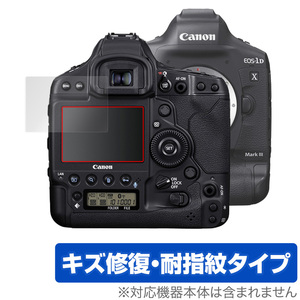 Canon EOS-1D X Mark III 保護 フィルム OverLay Magic for キャノン デジタル一眼レフカメラ イオス-1D X マーク3 キズ修復 耐指紋 防指紋