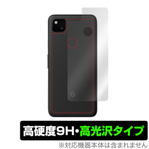 Pixel4a 背面 保護 フィルム OverLay 9H Brilliant for Google Pixel 4a 9H高硬度 高光沢タイプ グーグル ピクセル フォーエー ピクセル4a