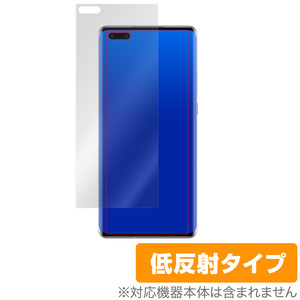 Mate40Pro+ Mate40Pro 保護 フィルム OverLay Plus for HUAWEI Mate 40 Pro+ / Mate 40 Pro アンチグレア 低反射 防指紋 ファーウェイ