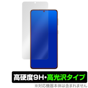 GalaxyS21+ 保護 フィルム OverLay 9H Brilliant for Samsung Galaxy S21+ 5G 9H 高硬度 高光沢タイプ サムスン ギャラクシーS21 プラス