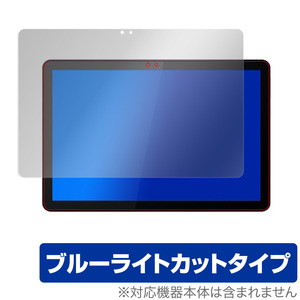 IdeaPad Duet Chromebook 保護 フィルム OverLay Eye Protector for Lenovo IdeaPad Duet Chromebook 目にやさしい ブルーライト カット
