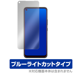 ZTE a1 ZTG01 保護 フィルム OverLay Eye Protector for ZTE a1 ZTG01 目にやさしい ブルーライト カット ゼットティーイー エーワン ZTG01