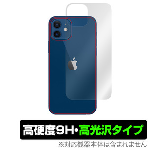 iPhone 12 背面 保護 フィルム OverLay 9H Brilliant for iPhone 12 9H高硬度 高光沢タイプ アイフォーントゥエルブ アイフォーン12