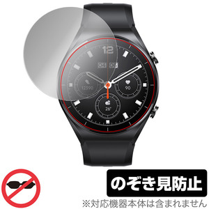 Xiaomi Watch S1 保護 フィルム OverLay Secret for シャオミー ウォッチ S1 スマートウォッチ プライバシーフィルター のぞき見防止