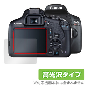 Canon EOS Kiss X90 X80 X70 保護 フィルム OverLay Brilliant for キヤノン イオス キス X90 X80 X70 指紋がつきにくい 防指紋 高光沢