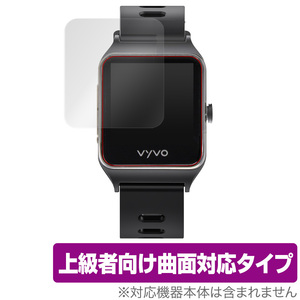 VYVO Vista Plus 保護 フィルム OverLay FLEX for VYVO Vista Plus 曲面対応 柔軟素材 高光沢 衝撃吸収 スマートウォッチ フィルム