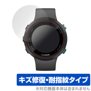 GARMIN Swim2 保護 フィルム OverLay Magic for GARMIN Swim 2 (2枚組) キズ修復 耐指紋 防指紋 コーティング ガーミン スイム ツー