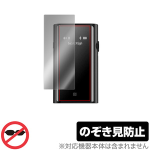 SHANLING UP5 保護 フィルム OverLay Secret for シャンリン UP5 ハイエンド Bluetoothレシーバー プライバシーフィルター のぞき見防止