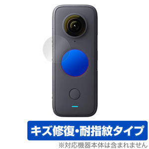 Insta360 ONE X2 保護 フィルム OverLay Magic for Insta360 ONE X2 2枚組 キズ修復 耐指紋 防指紋 コーティング インスタ360ワンX2