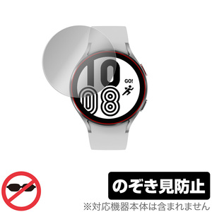 Galaxy Watch 4 44mm 保護 フィルム OverLay Secret for サムスン ギャラクシー ウォッチ4 44mm プライバシーフィルター のぞき見防止