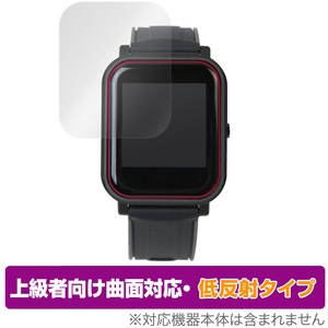 Bangle.js 2 The Open Smart Watch 保護 フィルム OverLay FLEX 低反射 for Bangle js 2 ザ オープン スマートウォッチ 曲面対応 低反射