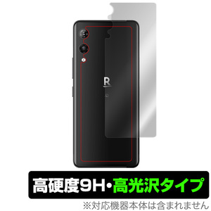 RakutenHand 背面 保護 フィルム OverLay 9H Brilliant for Rakuten Hand 9H高硬度 高光沢 楽天モバイル ラクテン ハンド ラクテンハンド