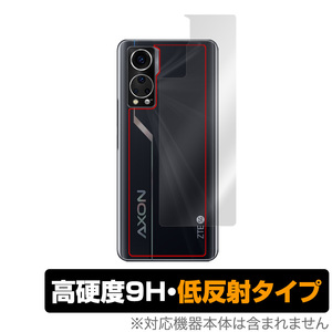 ZTE Axon 30 背面 保護 フィルム OverLay 9H Plus for ZTE スマートフォン Axon30 ゼットティーイー 9H高硬度でさらさら手触りの低反射