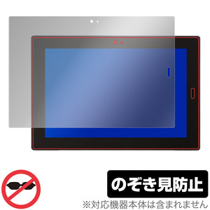 NEC VersaPro / VersaPro J VU VU-7 VU-6 VU-5 VU-4 VU-3 保護 フィルム OverLay Secret for NEC タブレットPC VersaPro のぞき見防止