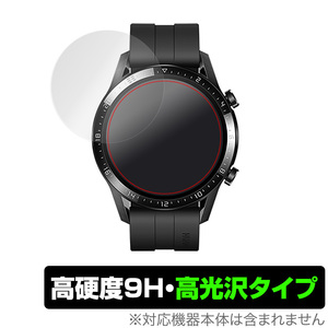 HUAWEIWATCH GT2 46mm 保護 フィルム OverLay 9H Brilliant for HUAWEI WATCH GT2 46mm (2枚組) 9H 高硬度 高光沢 ファーウェイウォッチ
