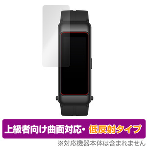 HUAWEI TalkBand B6 保護 フィルム OverLay FLEX 低反射 for ファーウェイ スマートウォッチ トークバンドB6 曲面対応 低反射 衝撃吸収