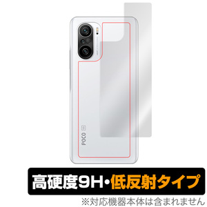 POCO F3 背面 保護 フィルム OverLay 9H Plus for Xiaomi POCO F3 5G 9H高硬度でさらさら手触りの低反射 シャオミー ポコ POCOF3 ポコF3