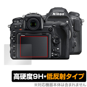 Nikon 一眼レフカメラ D500 保護 フィルム OverLay 9H Plus for ニコン NikonD500 一眼レフカメラ 9H 高硬度で映りこみを低減する低反射