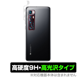 Xiaomi Mi10 Ultra カメラ 保護 フィルム OverLay 9H Brilliant for Xiaomi Mi 10 Ultra 9H高硬度 高光沢 シャオミー ミー テン ウルトラ