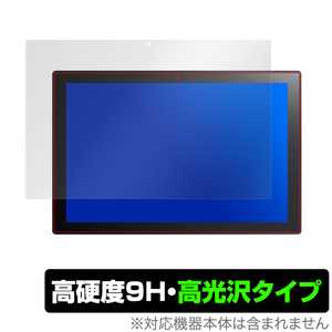 ASUS Chromebook Detachable CM3 保護 フィルム OverLay 9H Brilliant for ASUS Chromebook Detachable CM3 (CM3000DVA) 9H 高硬度で高光沢