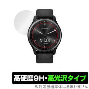 GARMIN vivomove Sport 保護 フィルム OverLay 9H Brilliant for ガーミン スマートウォッチ ヴィヴォムーブ スポーツ 9H 高硬度 高光沢