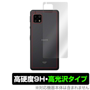 AQUOS sense 5G 背面 保護 フィルム OverLay 9H Brilliant for AQUOS sense5G SH-53A / SHG03 9H高硬度 高光沢 アクオスセンス 5G SH53A