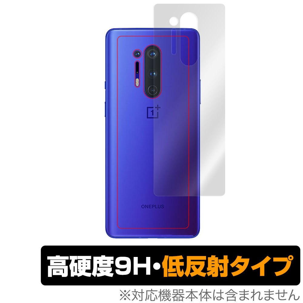 2025年最新】OnePlus 8 Pro - 人気のAndroidスマートフォンが 2025年最新】OnePlus 8 Pro - 人気のAndroidスマートフォンが