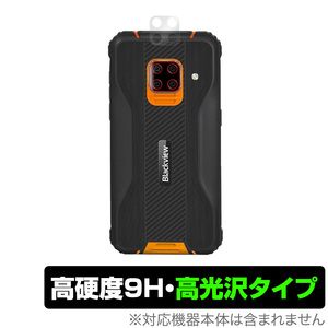 Blackview BV5100 カメラ 保護 フィルム OverLay 9H Brilliant for Blackview BV5100 9H高硬度 高光沢 BlackviewBV5100 ブラックビュー