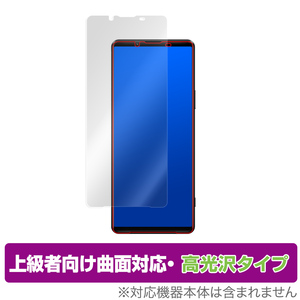 Xperia 1 III XQ-BC42 SO-51B SOG03 保護 フィルム OverLay FLEX 高光沢 for エクスペリア ワン マークスリー XQ-BC42 曲面対応 衝撃吸収