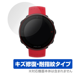 POLAR VantageM 保護 フィルム OverLay Magic for POLAR Vantage M (2枚組) キズ修復 防指紋 コーティング ポラール スマートウォッチ